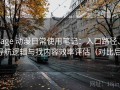 age 动漫日常使用笔记：入口路径、导航逻辑与找内容效率评估（对比后）